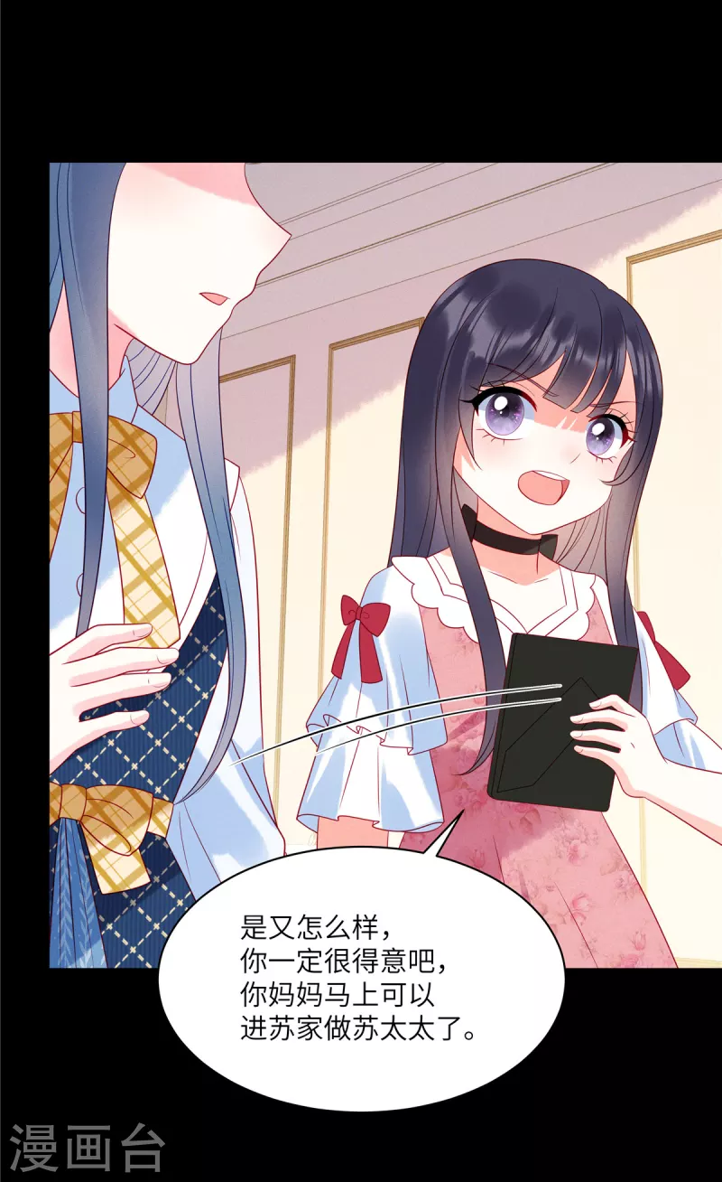 狼总裁的兔小姐韩漫全集-第94话 很高兴做你的姐姐无删减无遮挡章节图片 