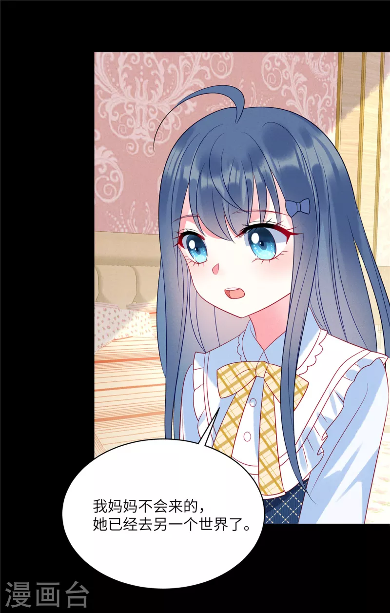 狼总裁的兔小姐韩漫全集-第94话 很高兴做你的姐姐无删减无遮挡章节图片 