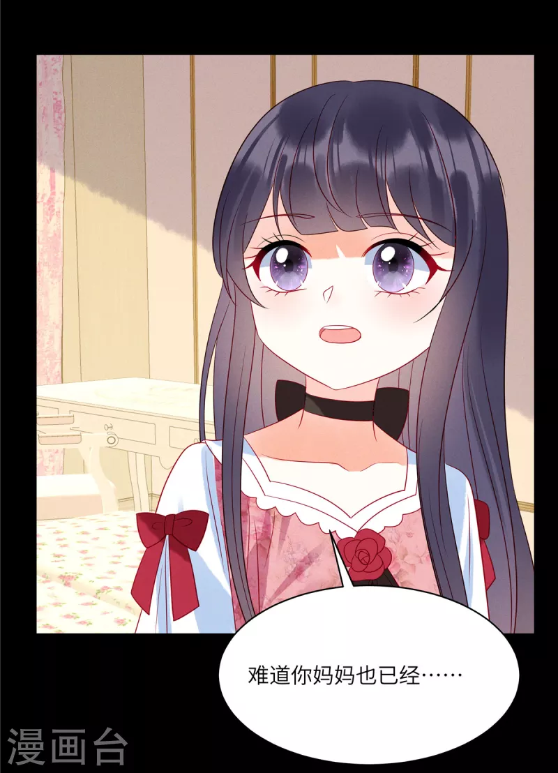 狼总裁的兔小姐韩漫全集-第94话 很高兴做你的姐姐无删减无遮挡章节图片 