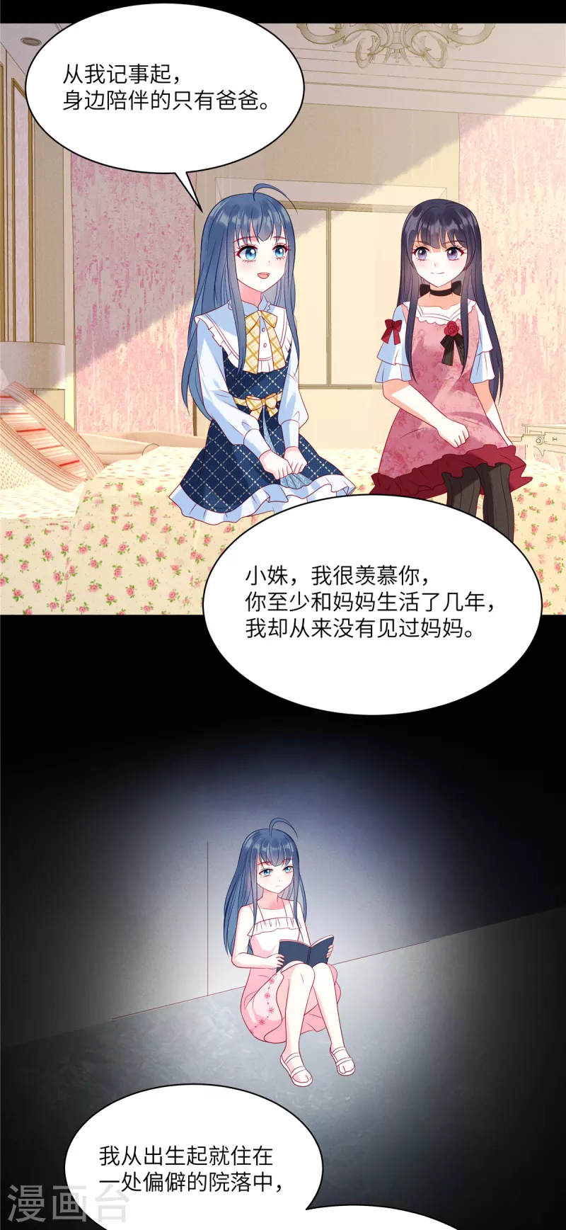 狼总裁的兔小姐韩漫全集-第94话 很高兴做你的姐姐无删减无遮挡章节图片 