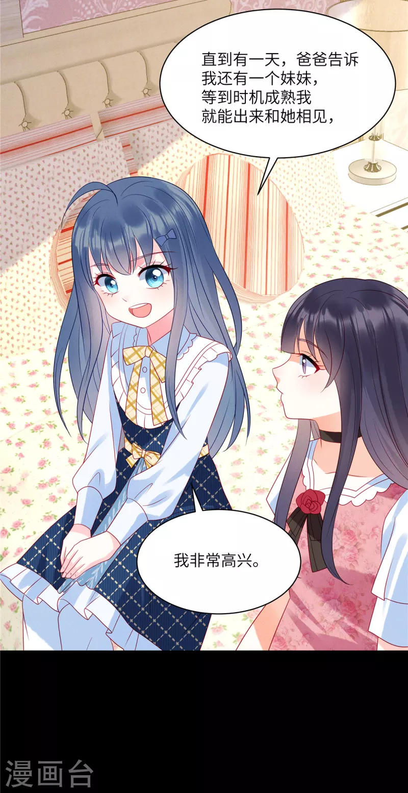 狼总裁的兔小姐韩漫全集-第94话 很高兴做你的姐姐无删减无遮挡章节图片 