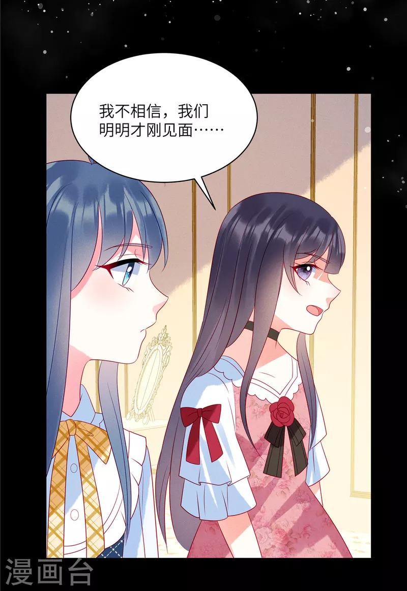 狼总裁的兔小姐韩漫全集-第94话 很高兴做你的姐姐无删减无遮挡章节图片 