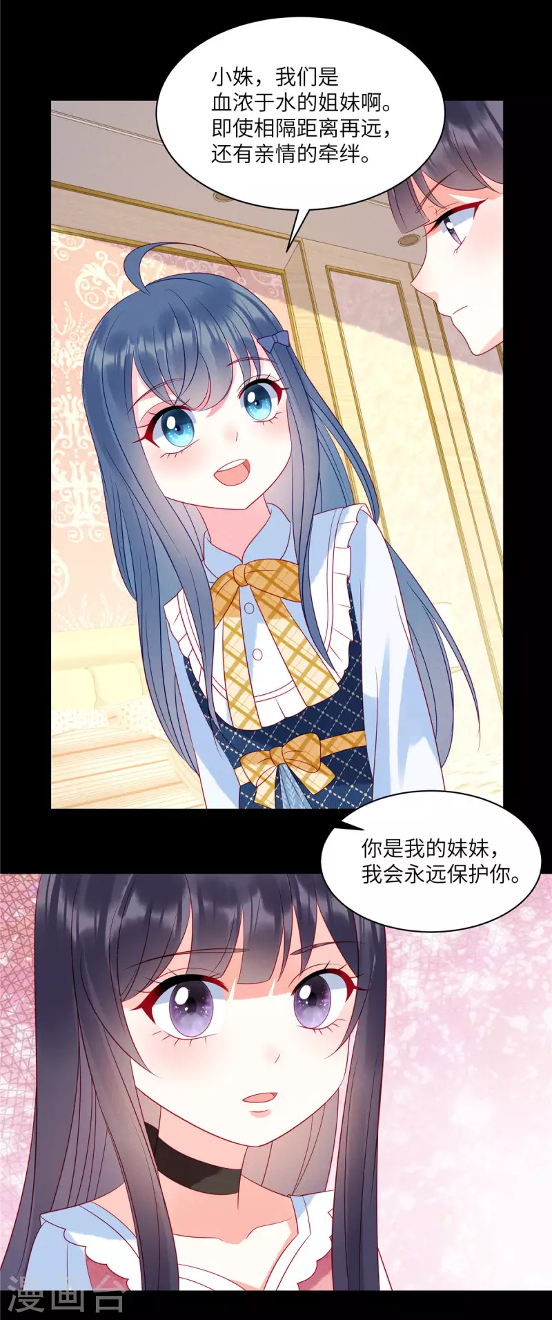 狼总裁的兔小姐韩漫全集-第94话 很高兴做你的姐姐无删减无遮挡章节图片 