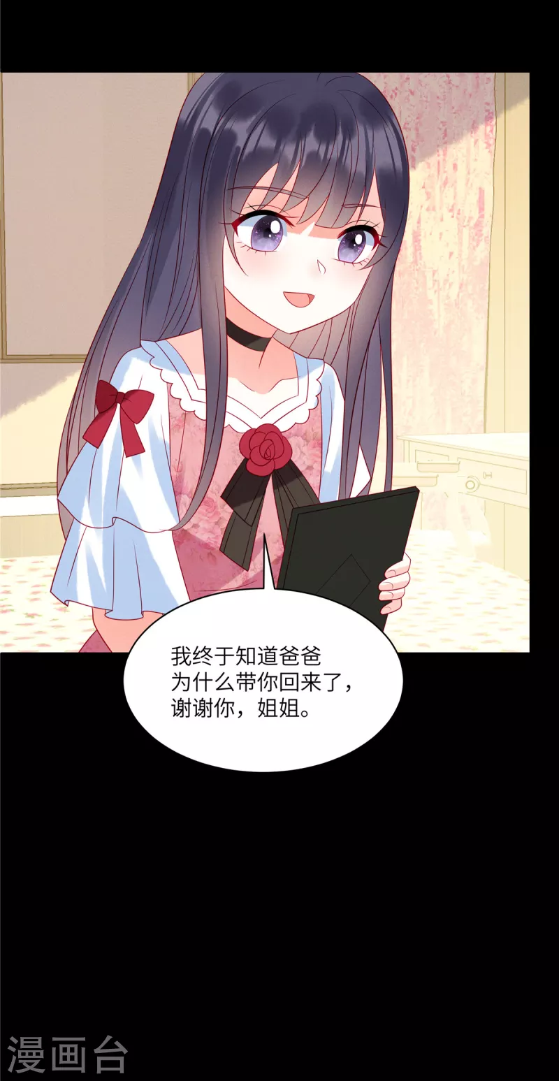 狼总裁的兔小姐韩漫全集-第94话 很高兴做你的姐姐无删减无遮挡章节图片 