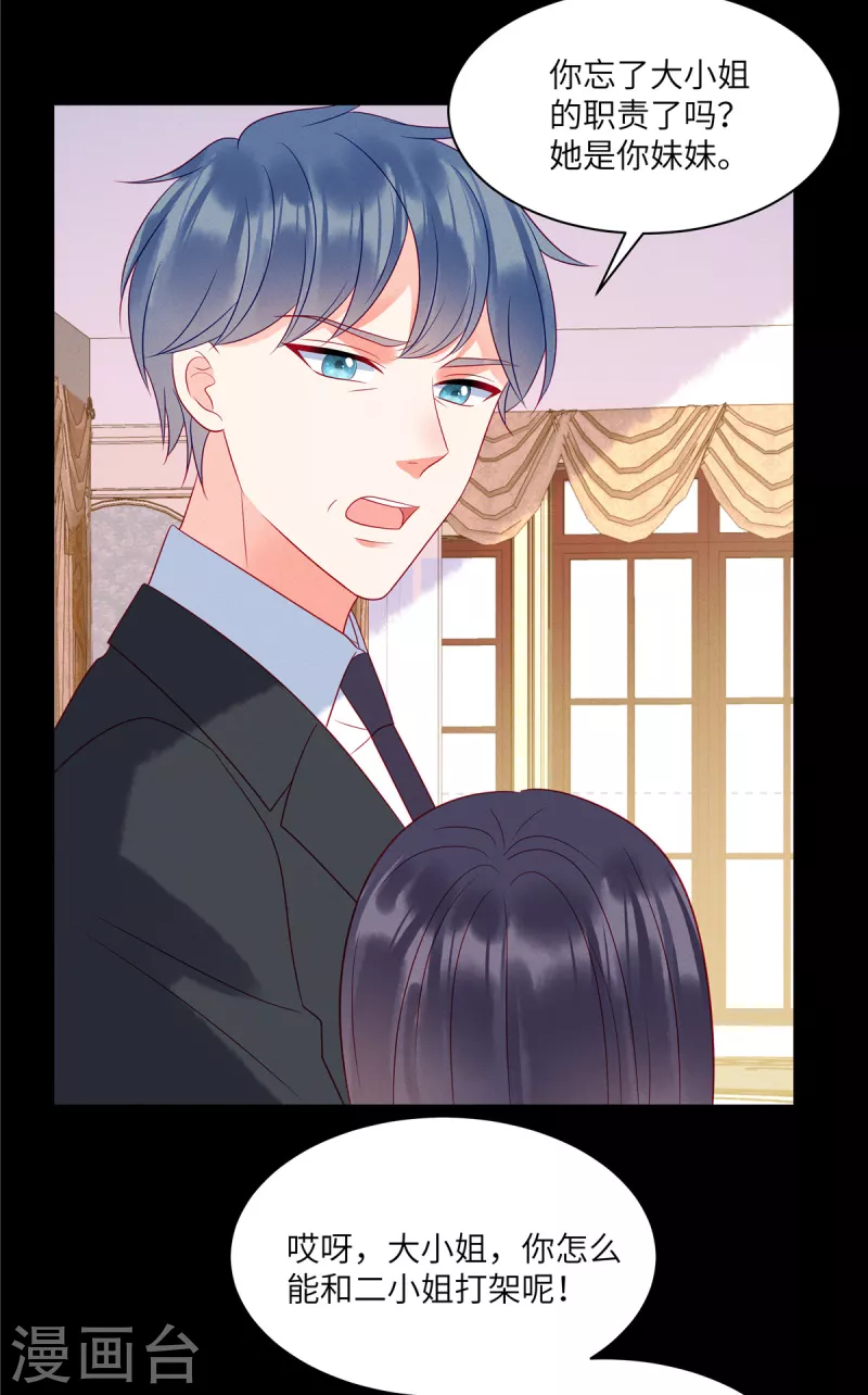 狼总裁的兔小姐韩漫全集-第94话 很高兴做你的姐姐无删减无遮挡章节图片 