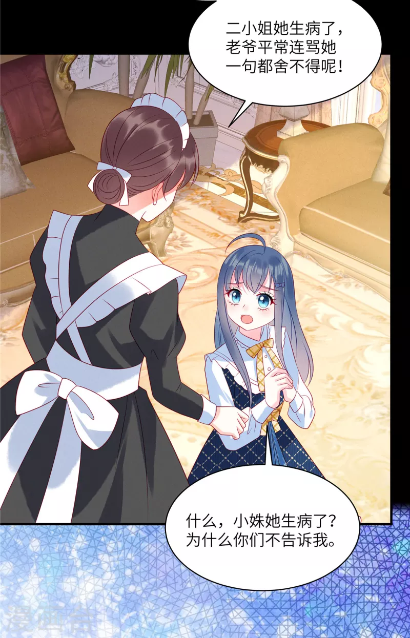 狼总裁的兔小姐韩漫全集-第94话 很高兴做你的姐姐无删减无遮挡章节图片 