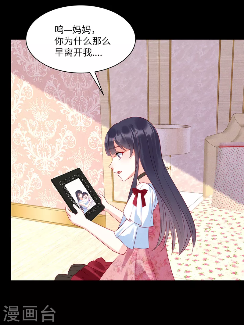 狼总裁的兔小姐韩漫全集-第94话 很高兴做你的姐姐无删减无遮挡章节图片 