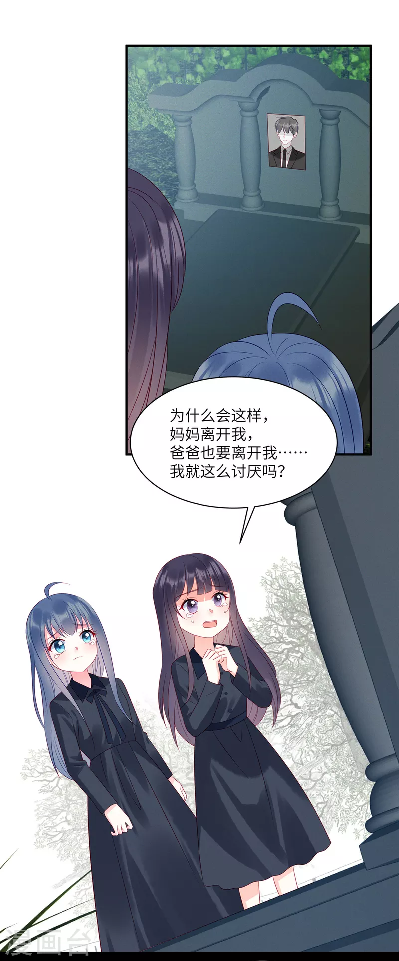 狼总裁的兔小姐韩漫全集-第95话 童年的伤痛无删减无遮挡章节图片 