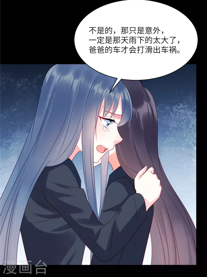 狼总裁的兔小姐韩漫全集-第95话 童年的伤痛无删减无遮挡章节图片 