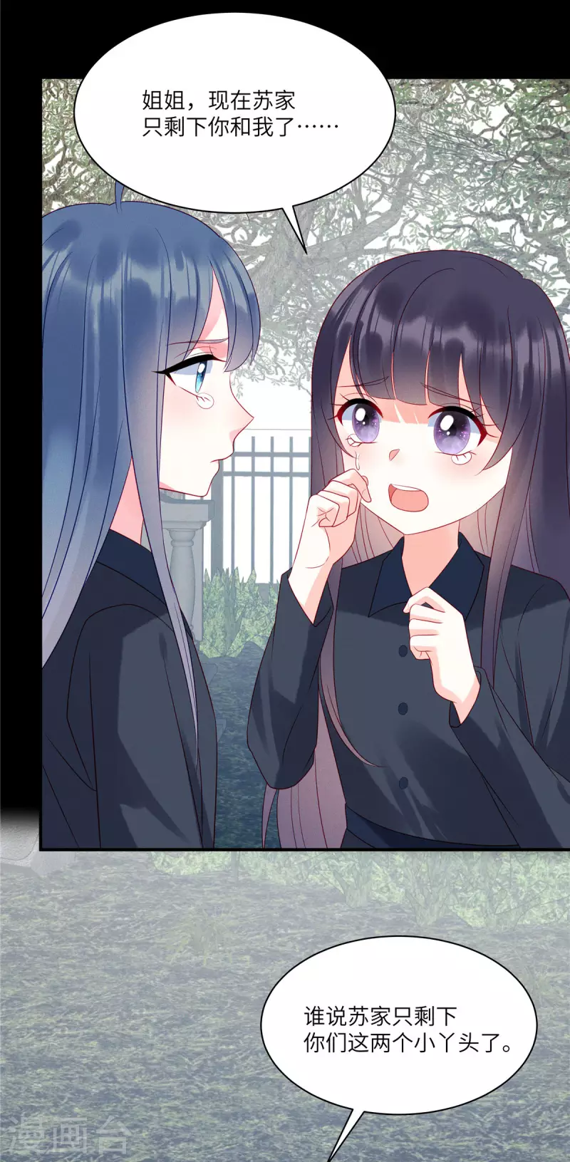狼总裁的兔小姐韩漫全集-第95话 童年的伤痛无删减无遮挡章节图片 