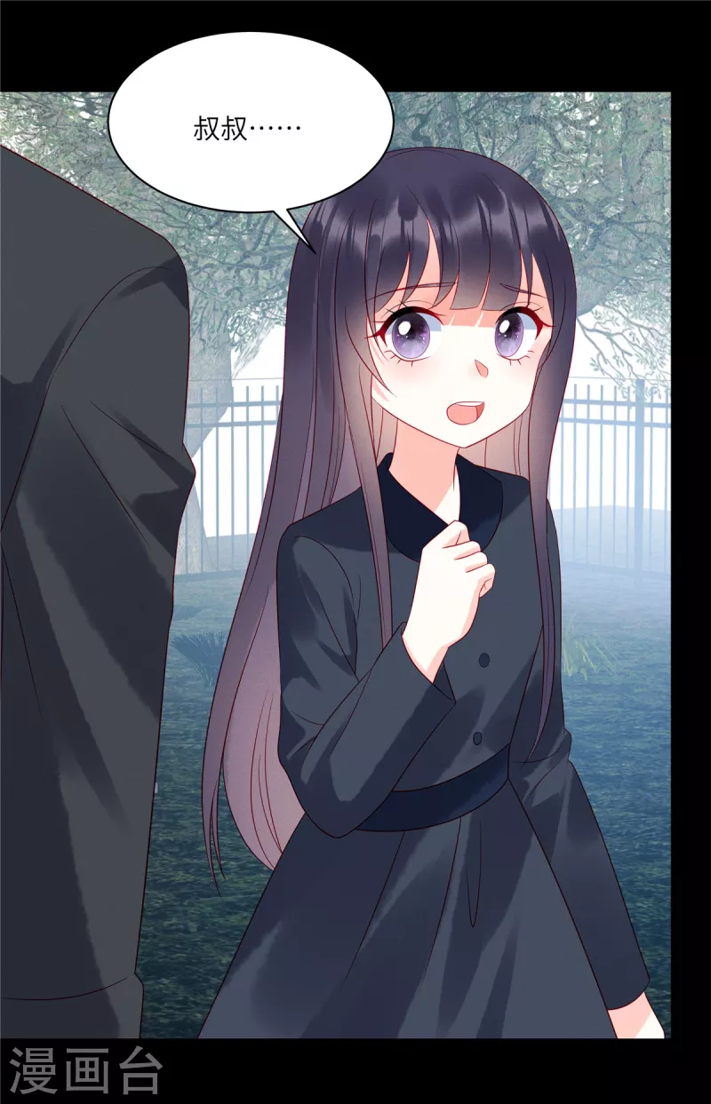 狼总裁的兔小姐韩漫全集-第95话 童年的伤痛无删减无遮挡章节图片 