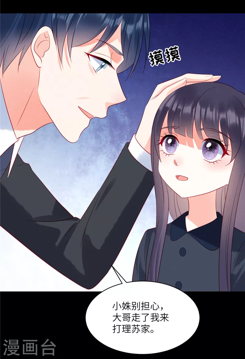 狼总裁的兔小姐韩漫全集-第95话 童年的伤痛无删减无遮挡章节图片 