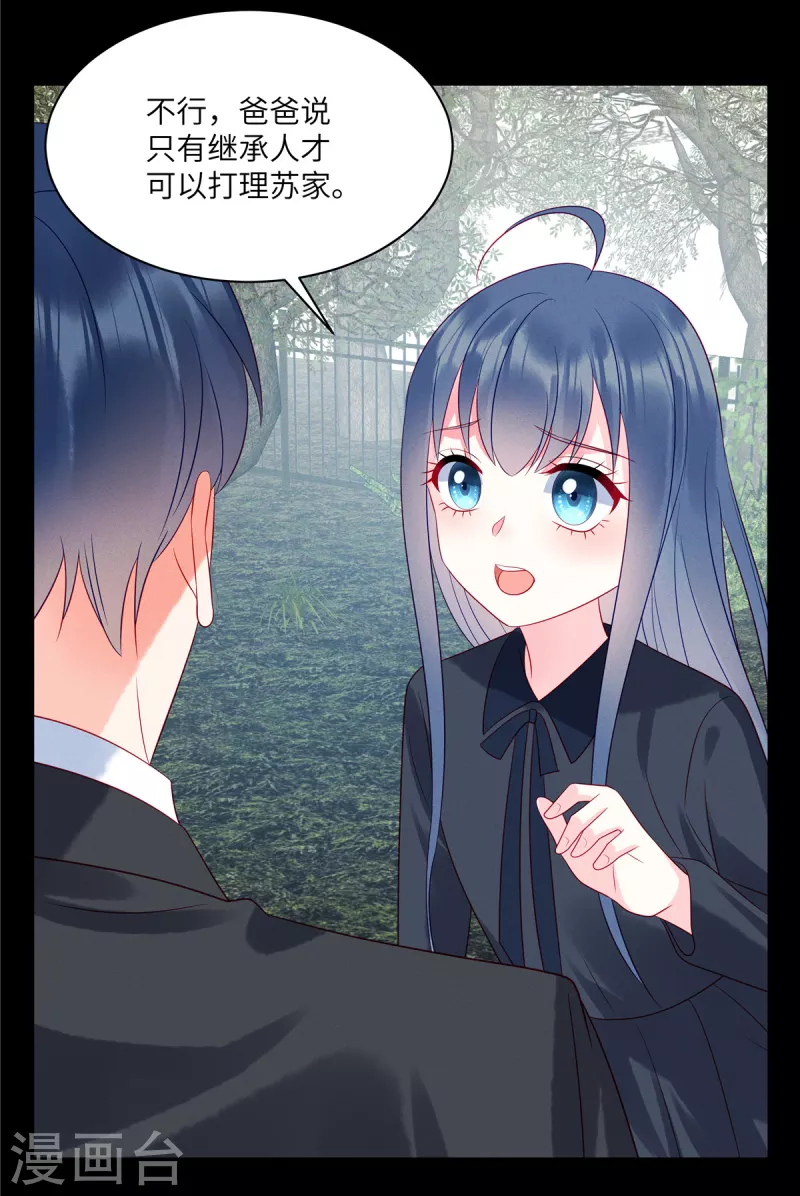 狼总裁的兔小姐韩漫全集-第95话 童年的伤痛无删减无遮挡章节图片 