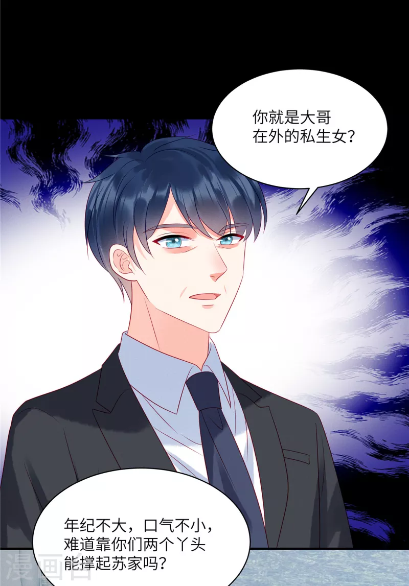 狼总裁的兔小姐韩漫全集-第95话 童年的伤痛无删减无遮挡章节图片 