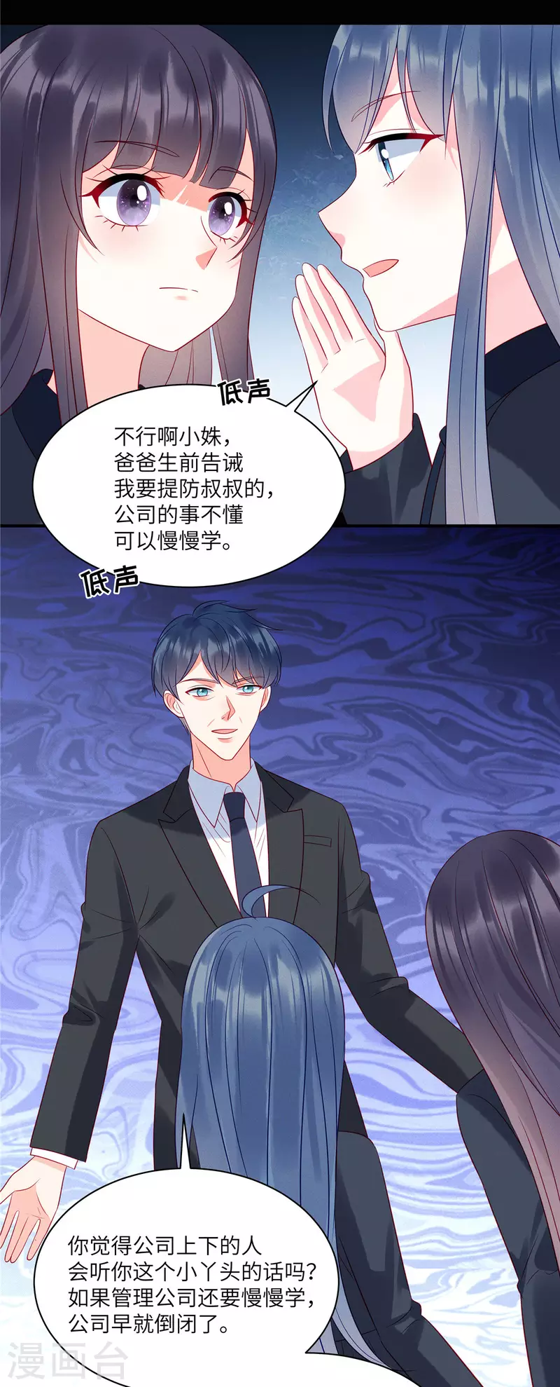 狼总裁的兔小姐韩漫全集-第95话 童年的伤痛无删减无遮挡章节图片 