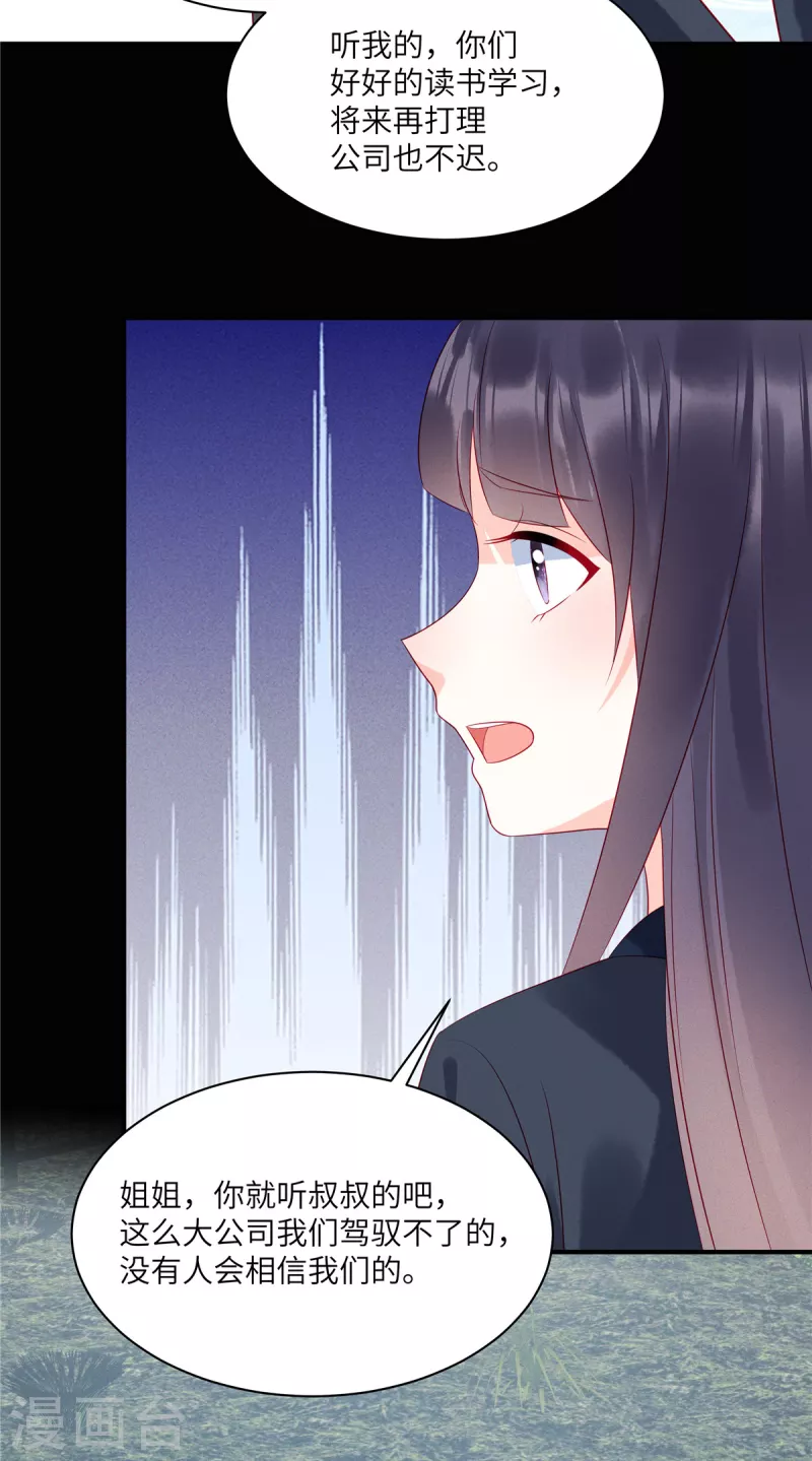 狼总裁的兔小姐韩漫全集-第95话 童年的伤痛无删减无遮挡章节图片 