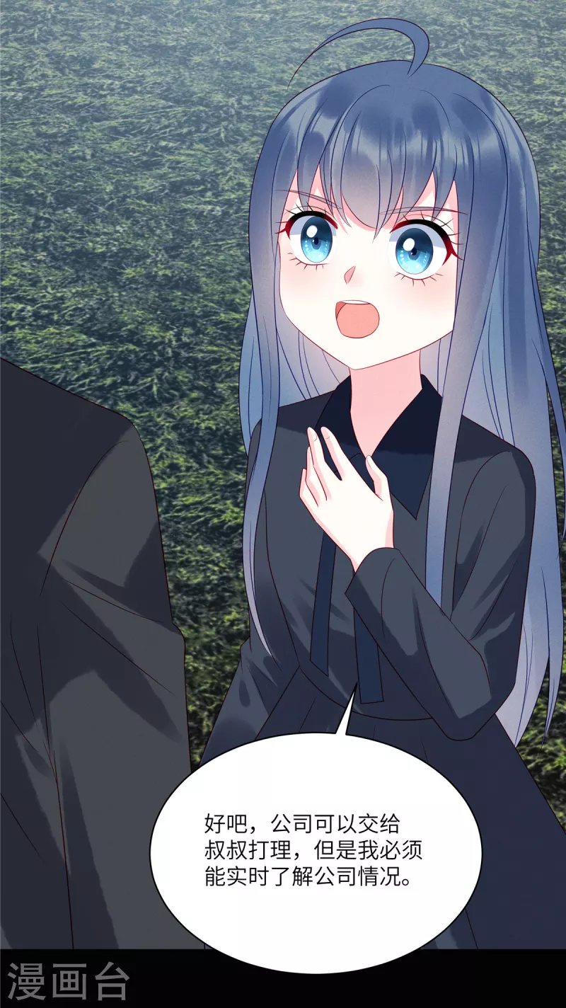 狼总裁的兔小姐韩漫全集-第95话 童年的伤痛无删减无遮挡章节图片 