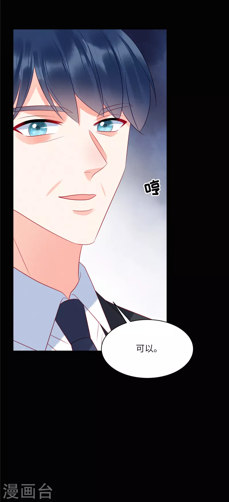 狼总裁的兔小姐韩漫全集-第95话 童年的伤痛无删减无遮挡章节图片 