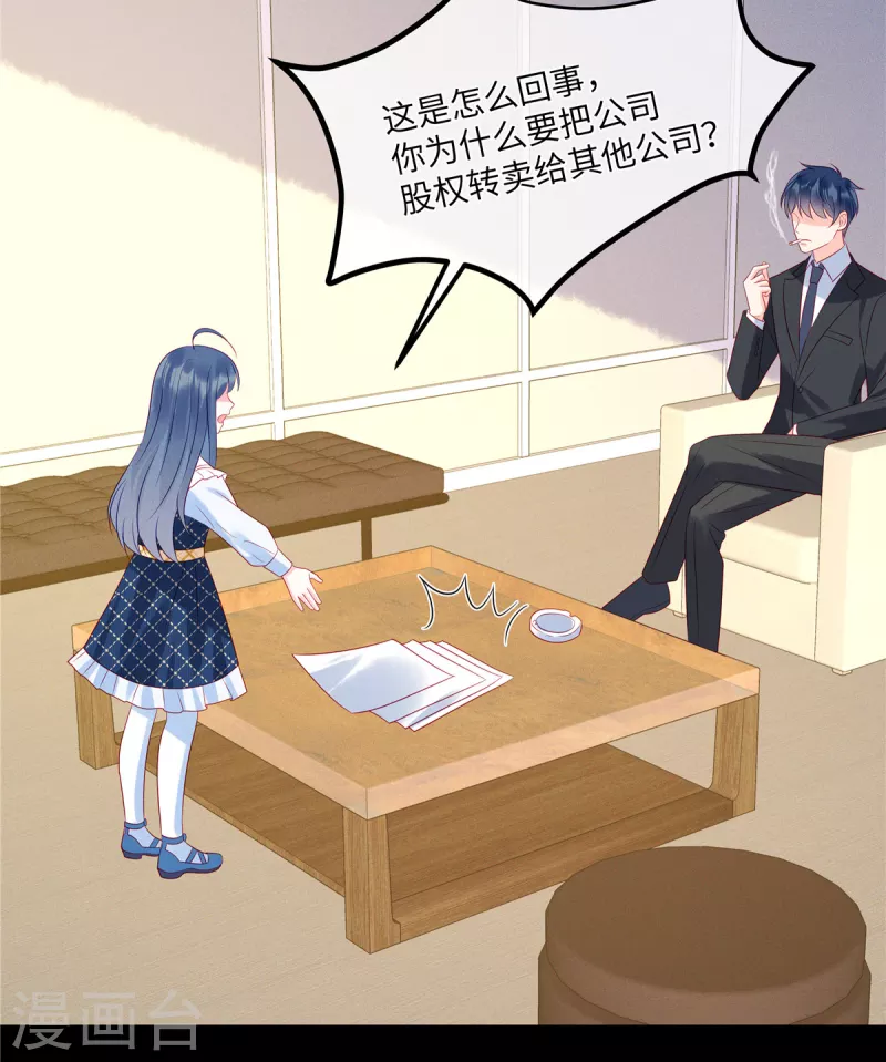 狼总裁的兔小姐韩漫全集-第95话 童年的伤痛无删减无遮挡章节图片 