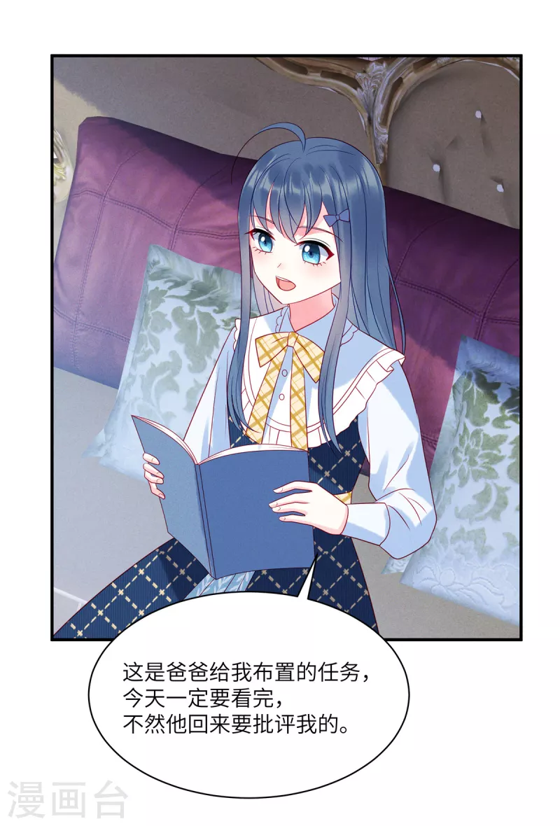 狼总裁的兔小姐韩漫全集-第95话 童年的伤痛无删减无遮挡章节图片 