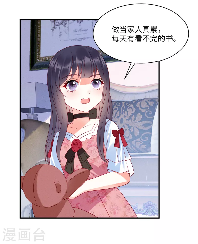 狼总裁的兔小姐韩漫全集-第95话 童年的伤痛无删减无遮挡章节图片 