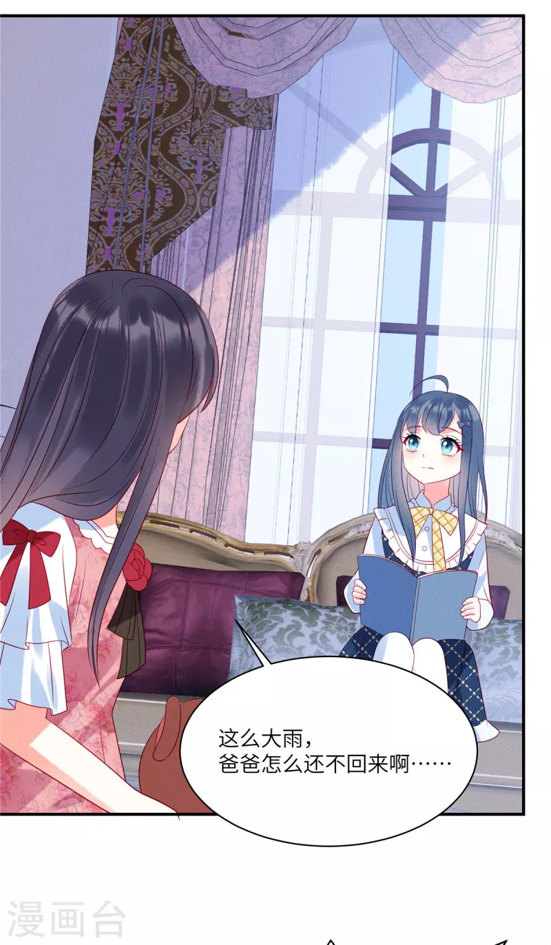 狼总裁的兔小姐韩漫全集-第95话 童年的伤痛无删减无遮挡章节图片 