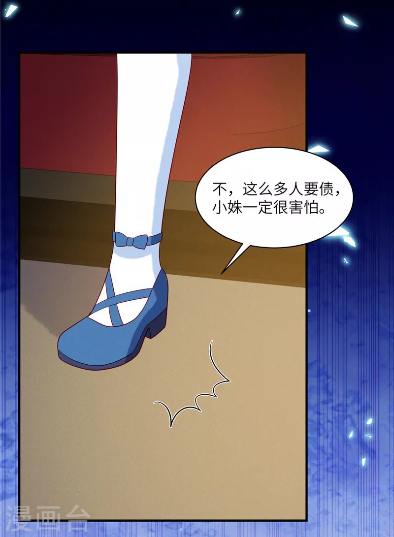 狼总裁的兔小姐韩漫全集-第96话 我们是不是要没有家了无删减无遮挡章节图片 