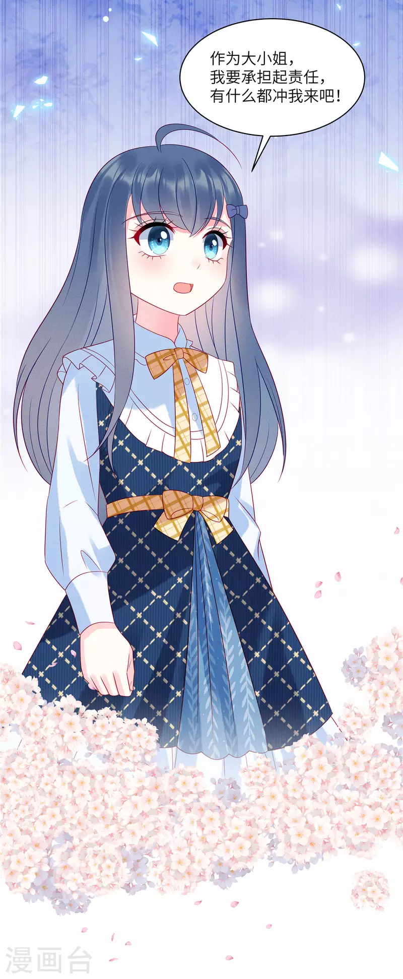 狼总裁的兔小姐韩漫全集-第96话 我们是不是要没有家了无删减无遮挡章节图片 