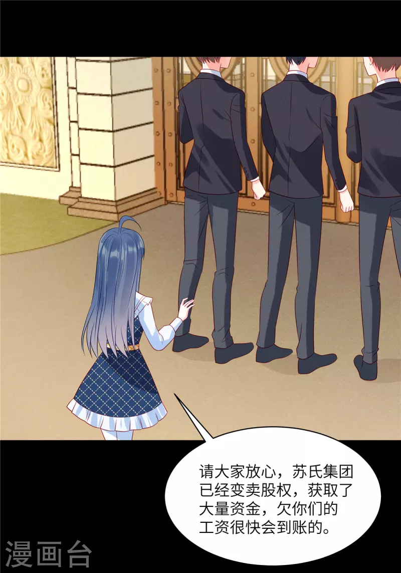 狼总裁的兔小姐韩漫全集-第96话 我们是不是要没有家了无删减无遮挡章节图片 