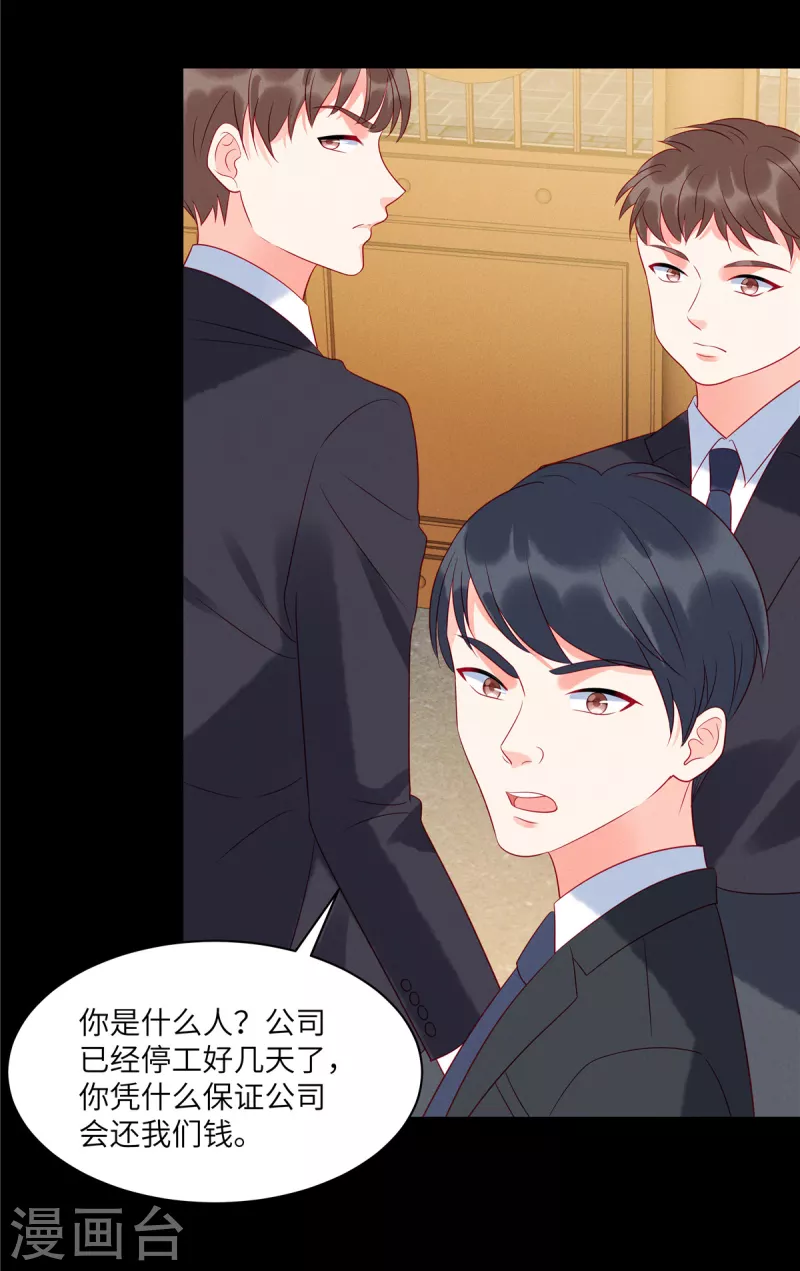 狼总裁的兔小姐韩漫全集-第96话 我们是不是要没有家了无删减无遮挡章节图片 