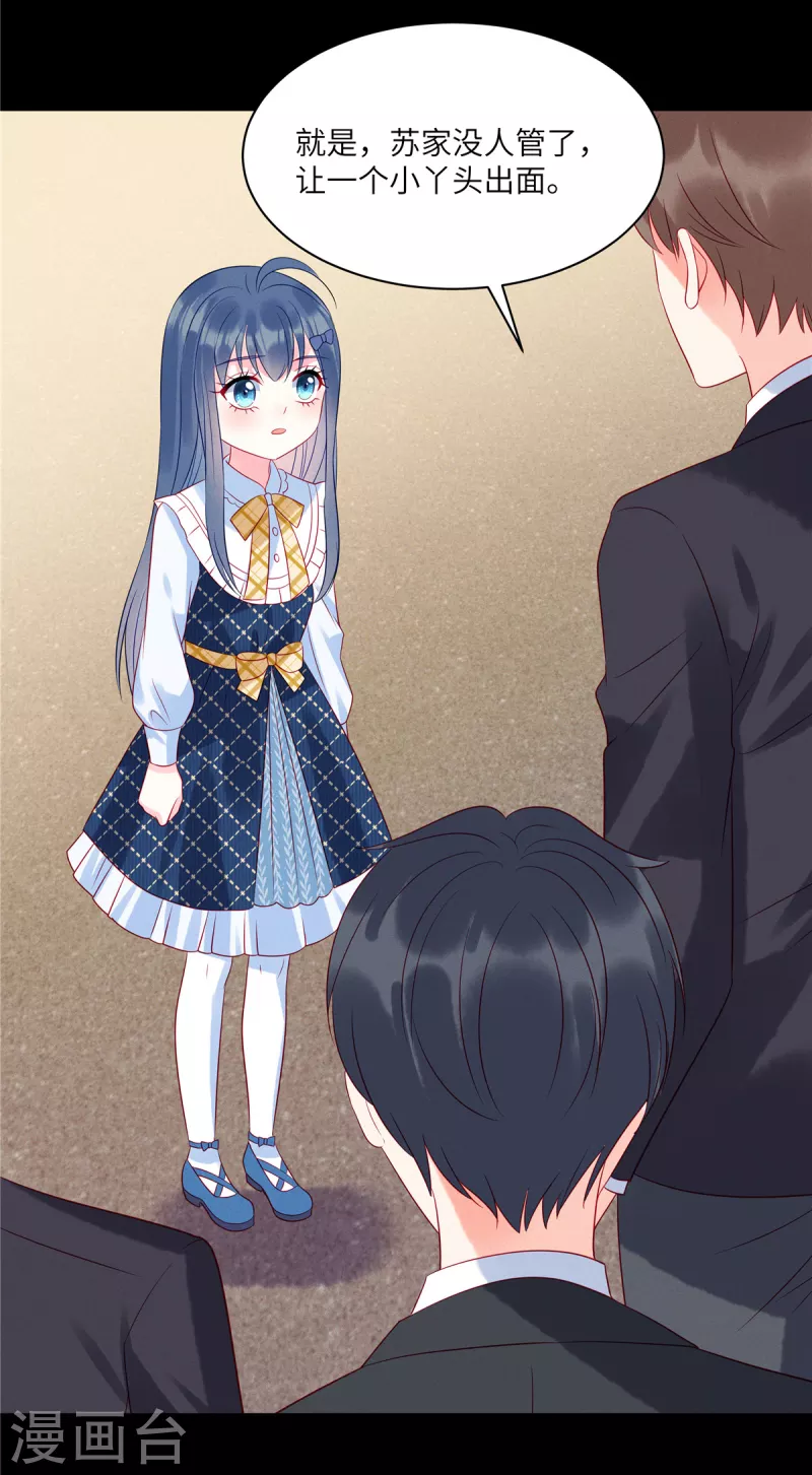 狼总裁的兔小姐韩漫全集-第96话 我们是不是要没有家了无删减无遮挡章节图片 