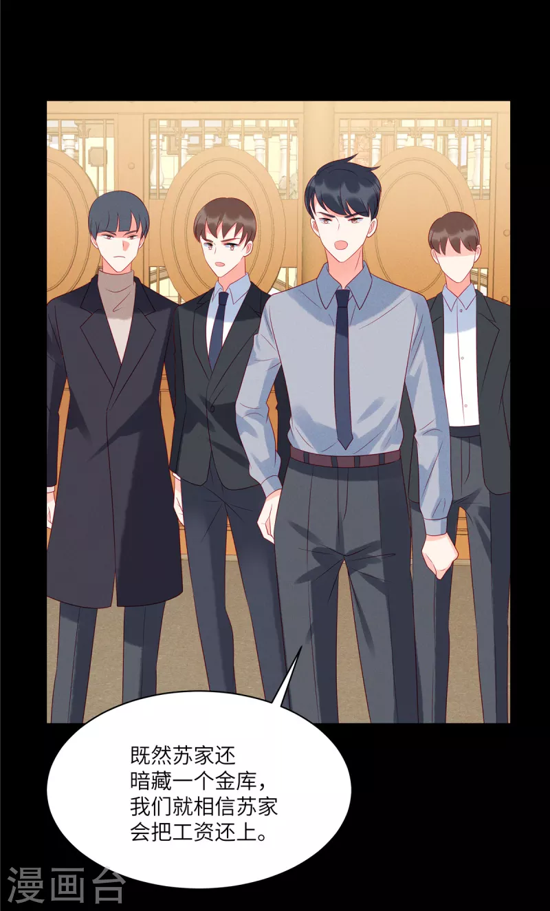 狼总裁的兔小姐韩漫全集-第96话 我们是不是要没有家了无删减无遮挡章节图片 