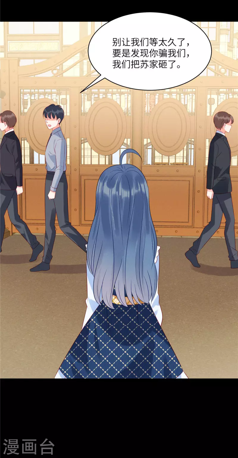 狼总裁的兔小姐韩漫全集-第96话 我们是不是要没有家了无删减无遮挡章节图片 