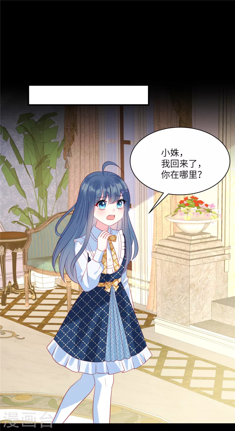 狼总裁的兔小姐韩漫全集-第96话 我们是不是要没有家了无删减无遮挡章节图片 
