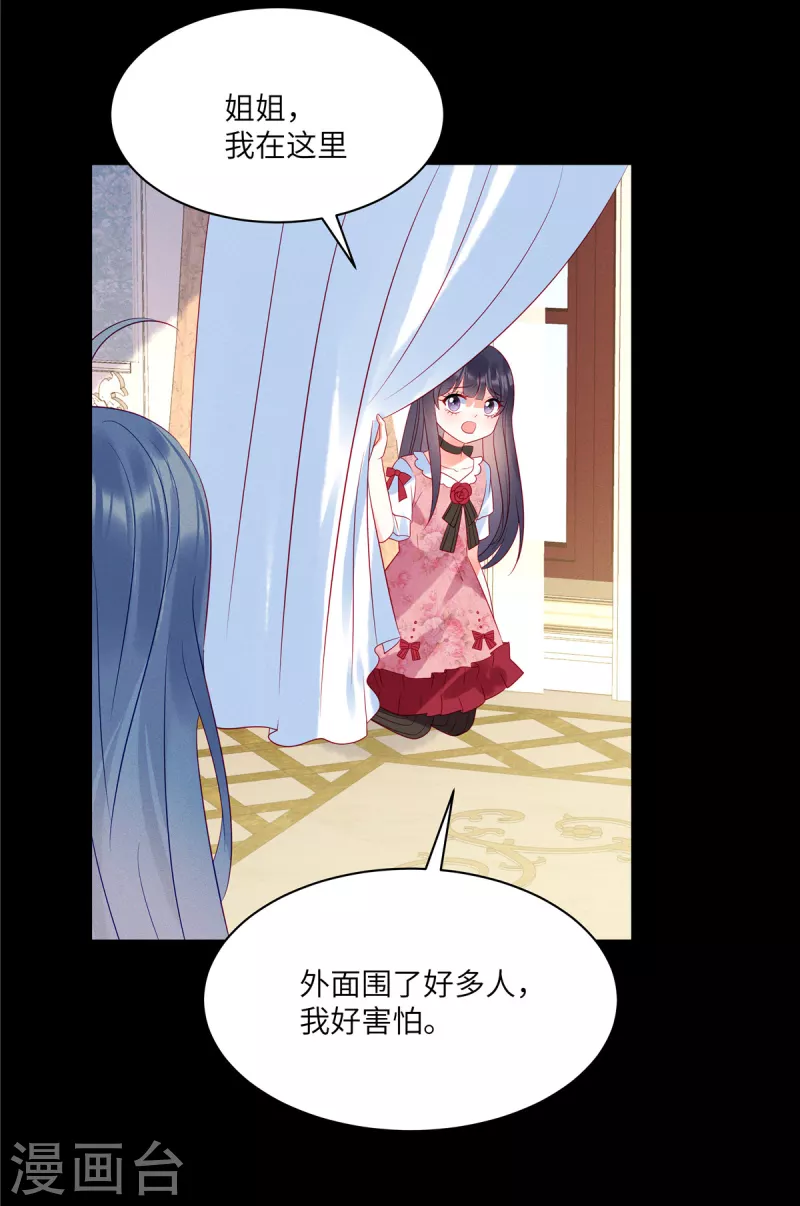 狼总裁的兔小姐韩漫全集-第96话 我们是不是要没有家了无删减无遮挡章节图片 