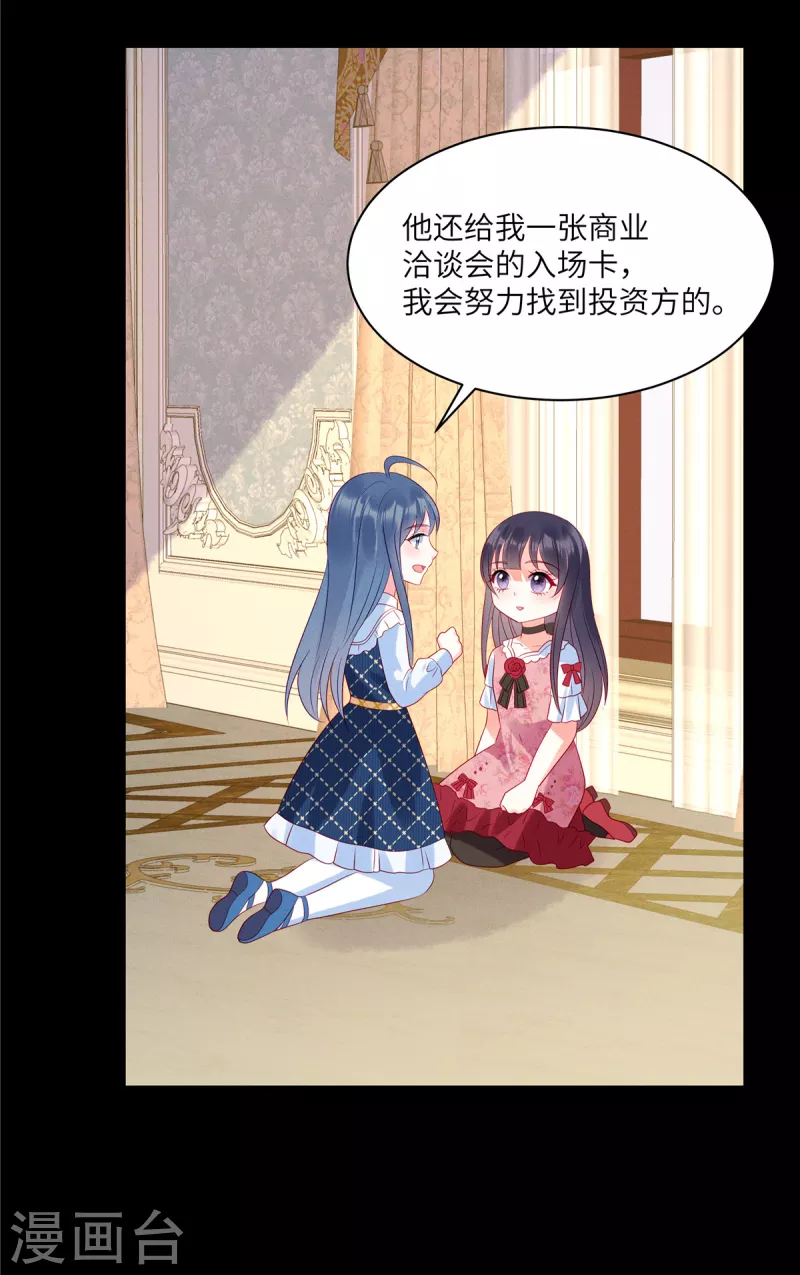 狼总裁的兔小姐韩漫全集-第96话 我们是不是要没有家了无删减无遮挡章节图片 