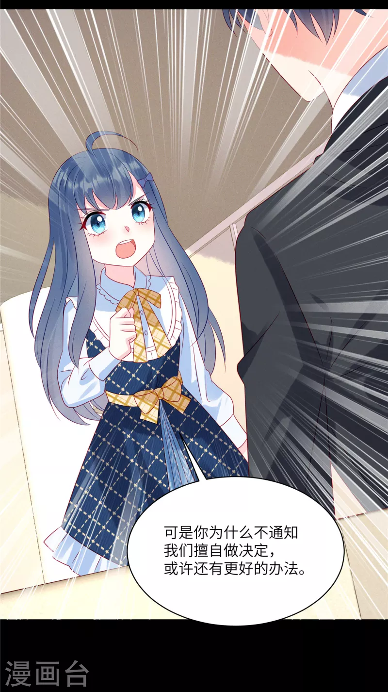 狼总裁的兔小姐韩漫全集-第96话 我们是不是要没有家了无删减无遮挡章节图片 