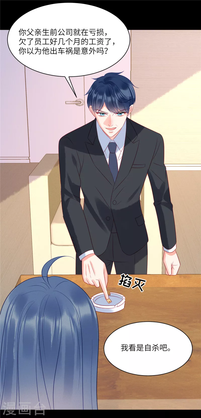 狼总裁的兔小姐韩漫全集-第96话 我们是不是要没有家了无删减无遮挡章节图片 