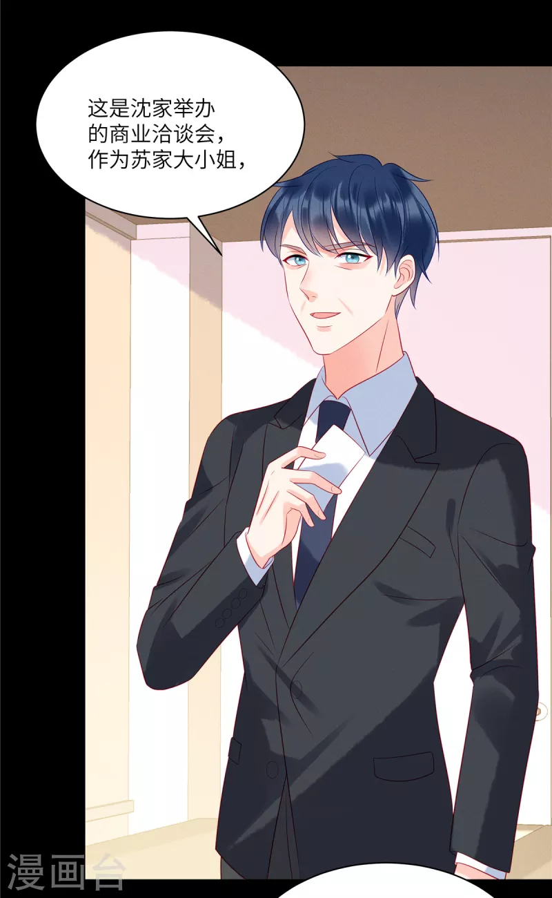 狼总裁的兔小姐韩漫全集-第96话 我们是不是要没有家了无删减无遮挡章节图片 