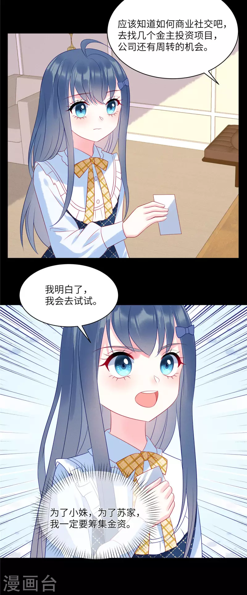 狼总裁的兔小姐韩漫全集-第96话 我们是不是要没有家了无删减无遮挡章节图片 