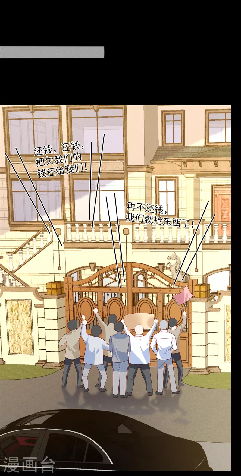 狼总裁的兔小姐韩漫全集-第96话 我们是不是要没有家了无删减无遮挡章节图片 