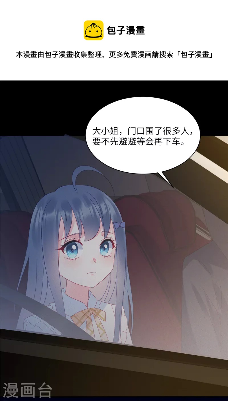 狼总裁的兔小姐韩漫全集-第96话 我们是不是要没有家了无删减无遮挡章节图片 