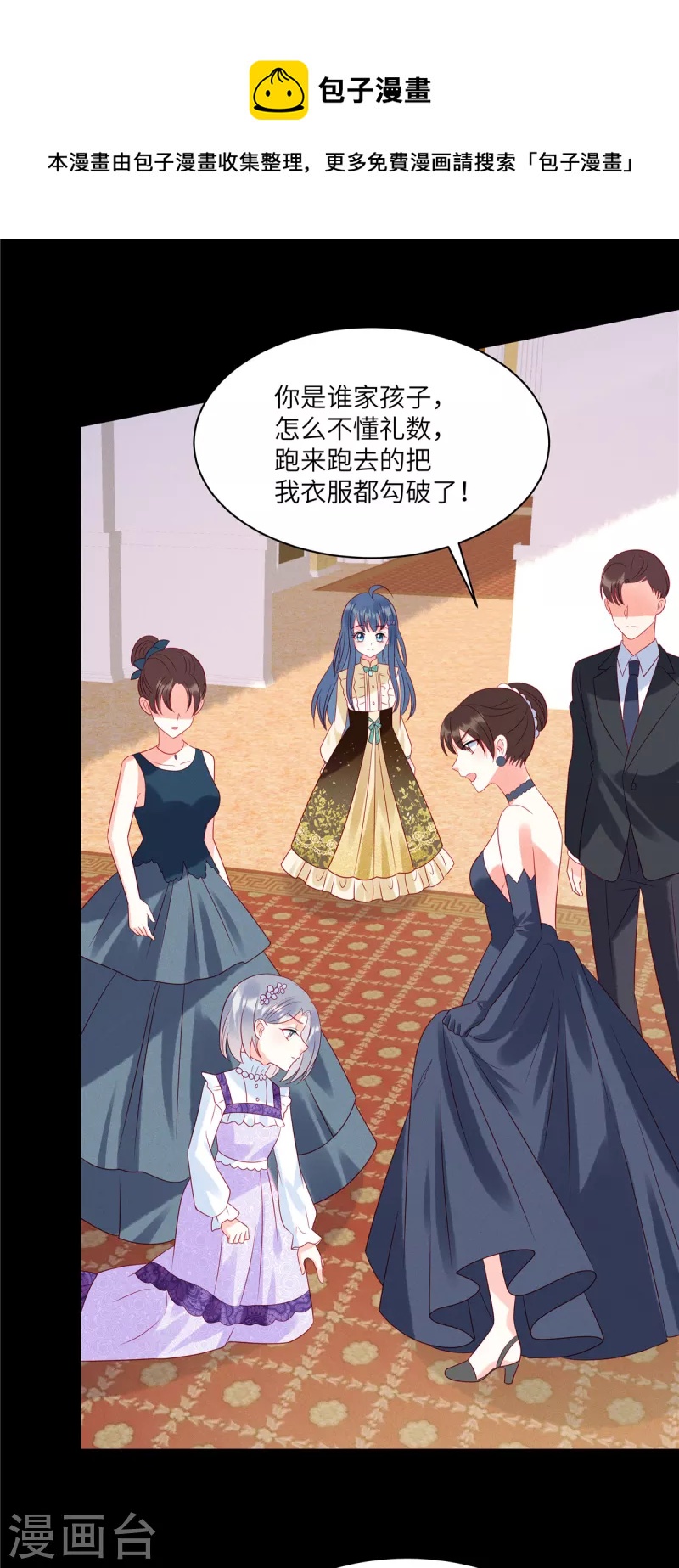 狼总裁的兔小姐韩漫全集-第97话 原来她就是韩佳无删减无遮挡章节图片 