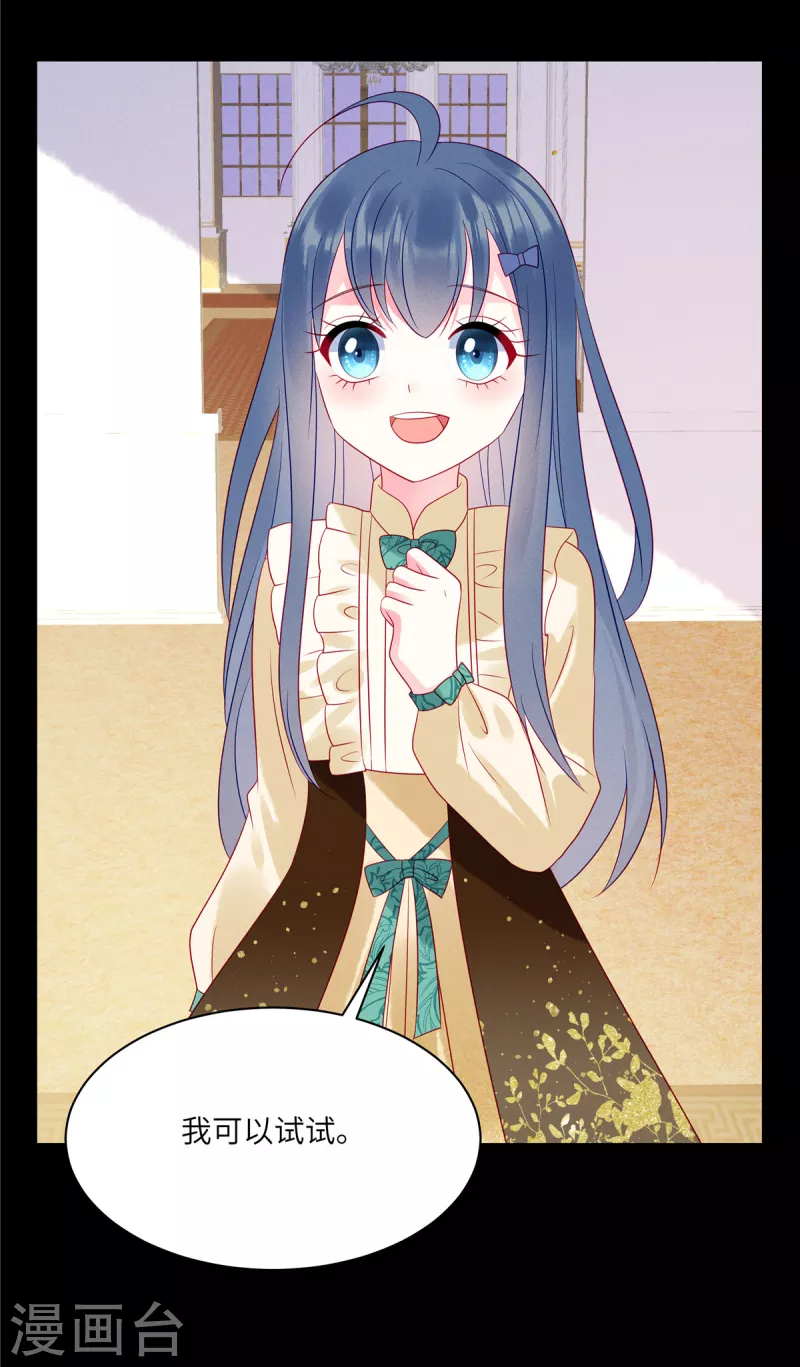 狼总裁的兔小姐韩漫全集-第97话 原来她就是韩佳无删减无遮挡章节图片 