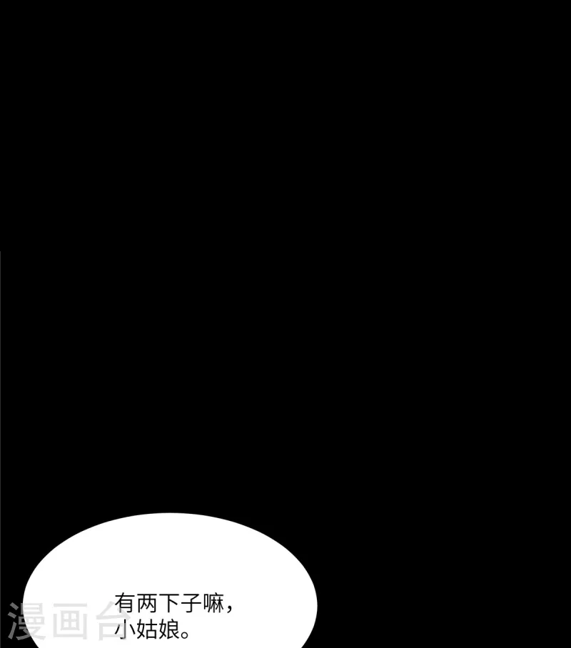 狼总裁的兔小姐韩漫全集-第97话 原来她就是韩佳无删减无遮挡章节图片 