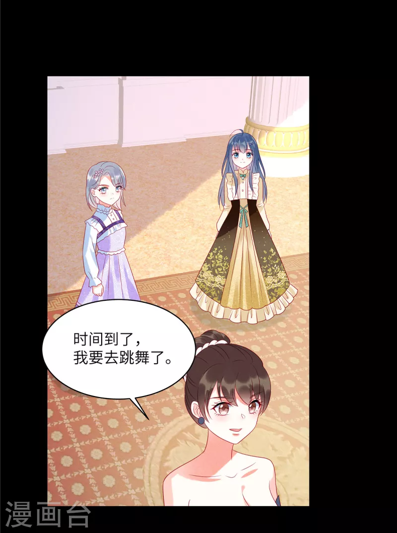 狼总裁的兔小姐韩漫全集-第97话 原来她就是韩佳无删减无遮挡章节图片 