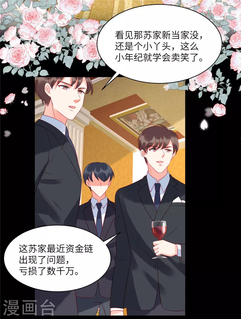 狼总裁的兔小姐韩漫全集-第97话 原来她就是韩佳无删减无遮挡章节图片 