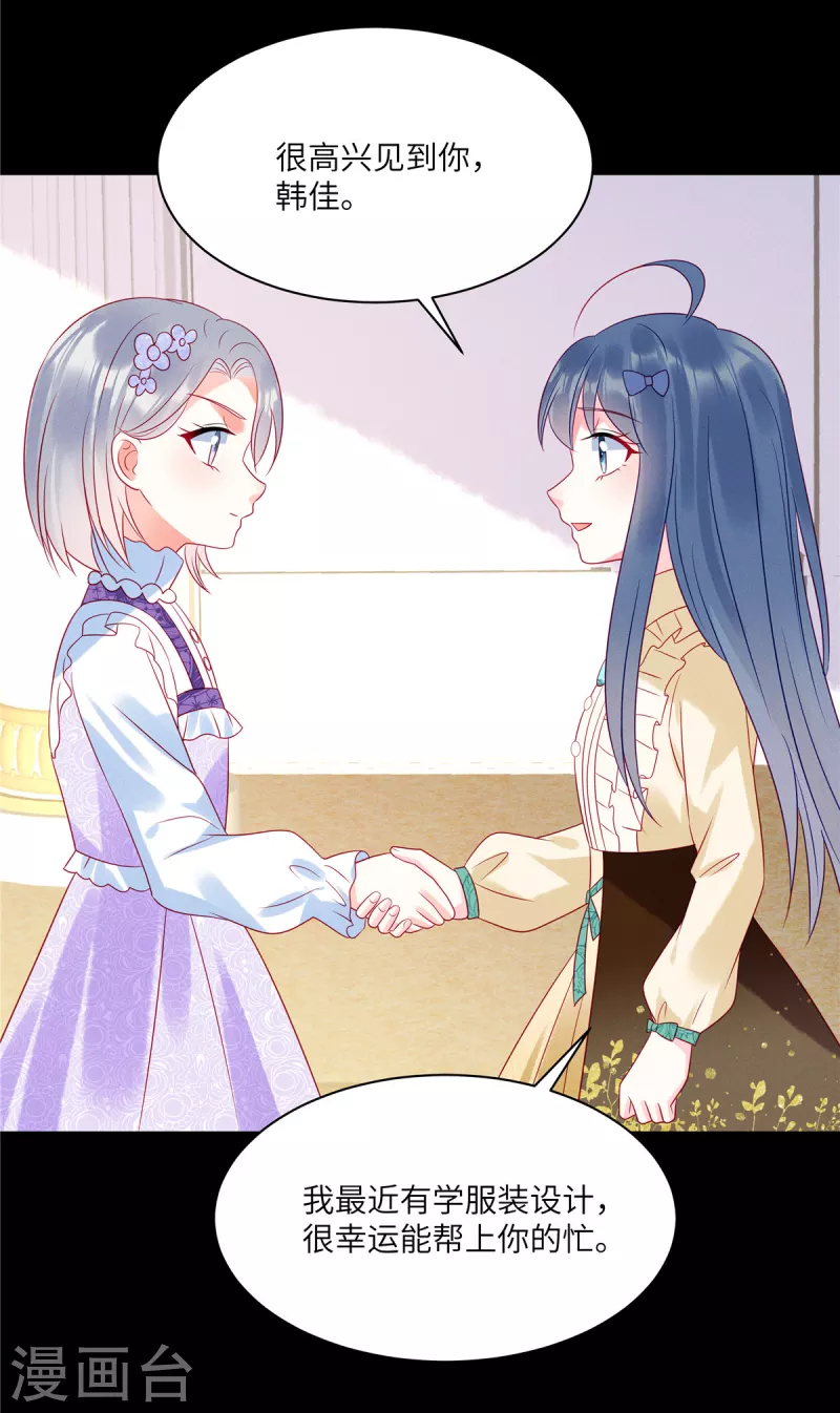 狼总裁的兔小姐韩漫全集-第97话 原来她就是韩佳无删减无遮挡章节图片 