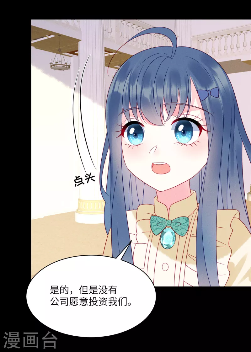 狼总裁的兔小姐韩漫全集-第97话 原来她就是韩佳无删减无遮挡章节图片 