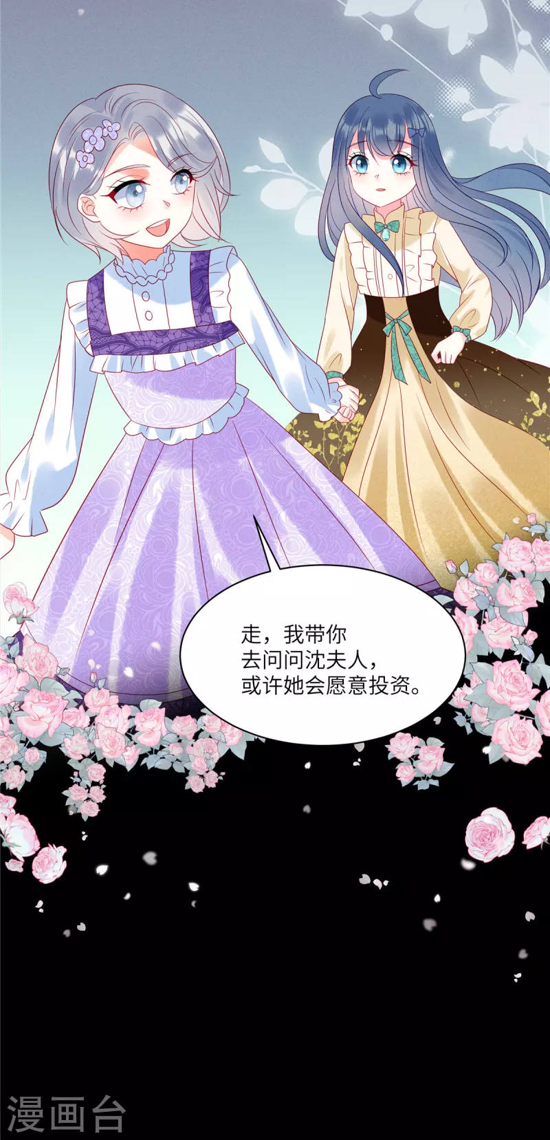 狼总裁的兔小姐韩漫全集-第97话 原来她就是韩佳无删减无遮挡章节图片 